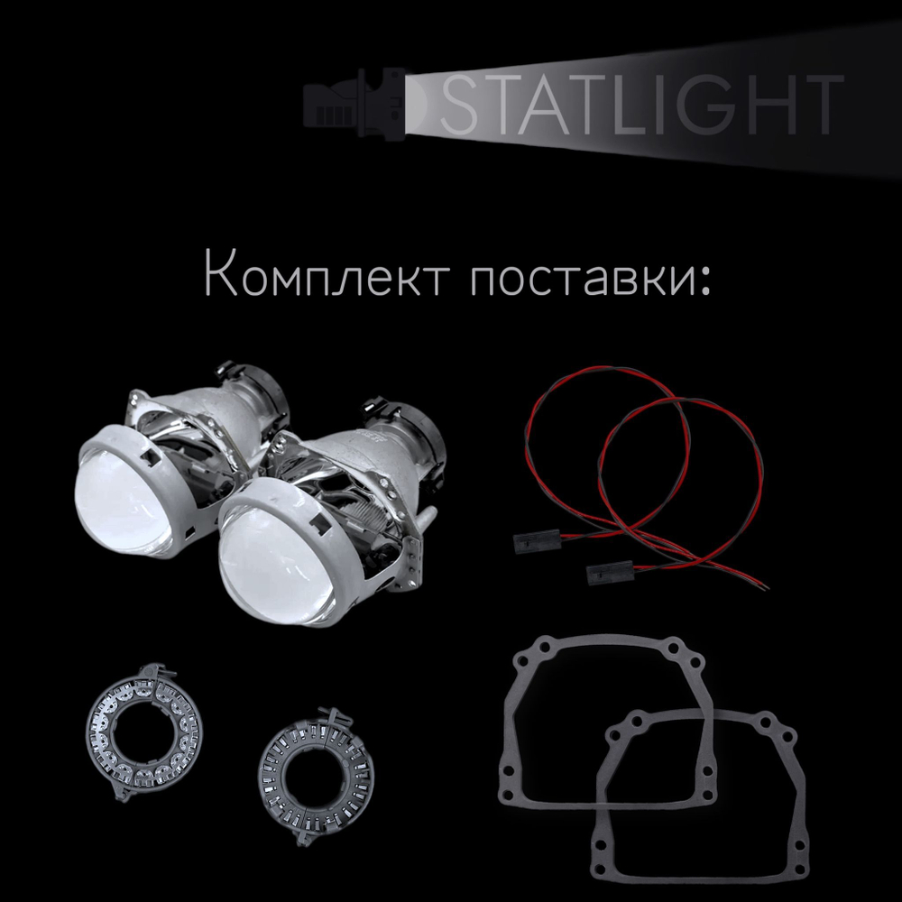 Би-линзы Hella 3R для фар на Audi TT 2006-2014 без AFS , комплект биксеноновых линз, 2 шт