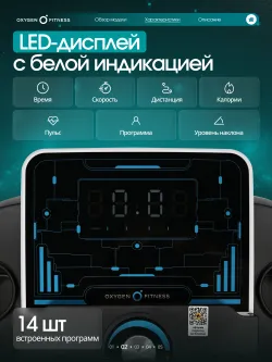 Беговая дорожка OXYGEN FITNESS HASSIUM