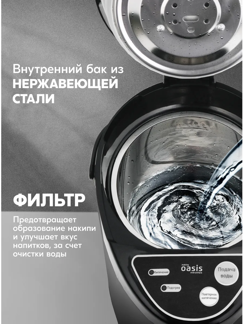 Термопот OASIS TP-4LB