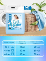 Гель для стирки Alpi Duo 2в1 + кондиционер для белья Eva 5л