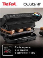 Электрогриль TEFAL GC717810