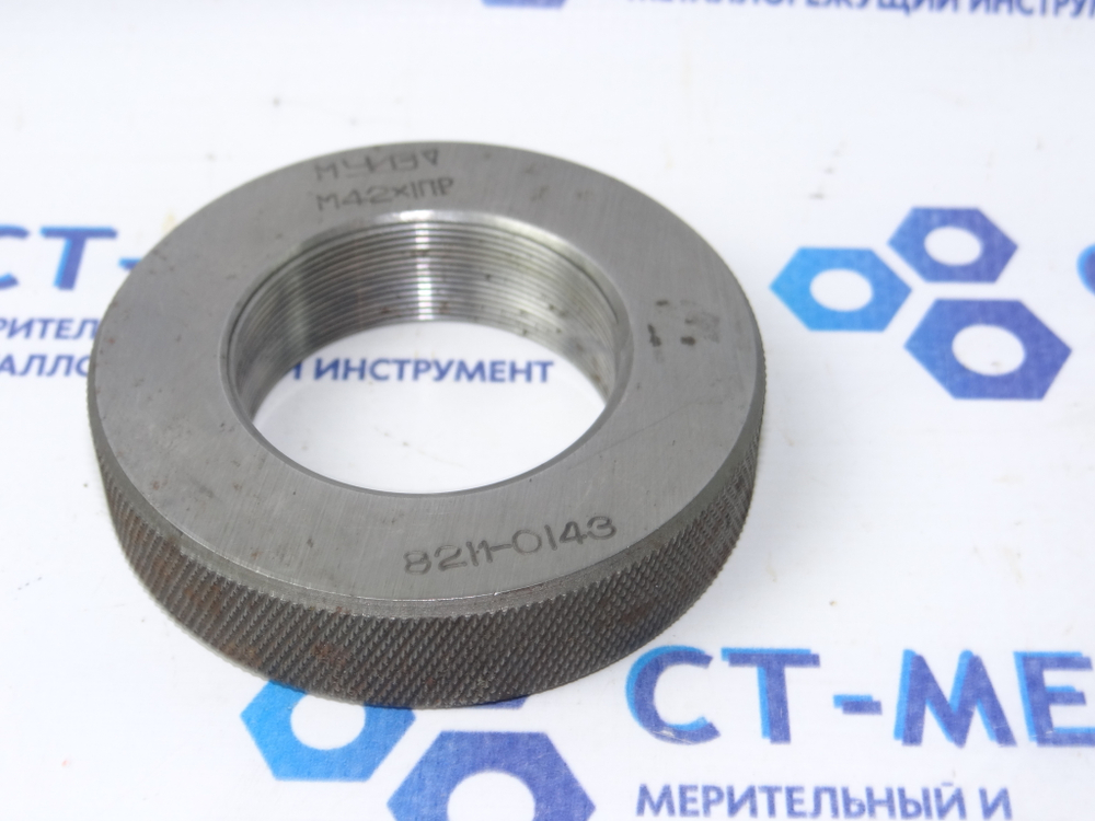 Калибр-кольцо М42х1 ПР 8211-0143