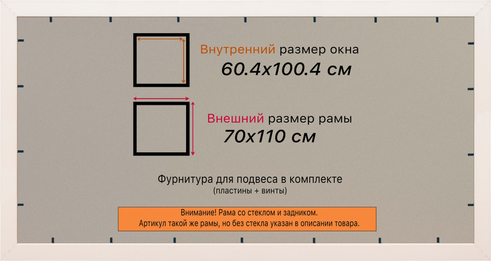Рама 60x100 для картин и фотографий