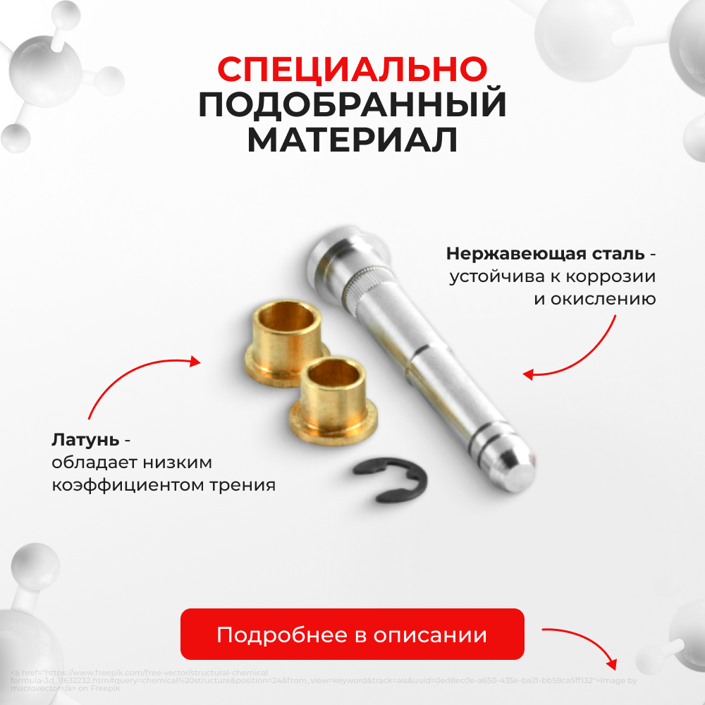 Ремкомплект (втулки) петель дверей Ford Mondeo I-III (2 петли, RPD2-2) 2000-2007