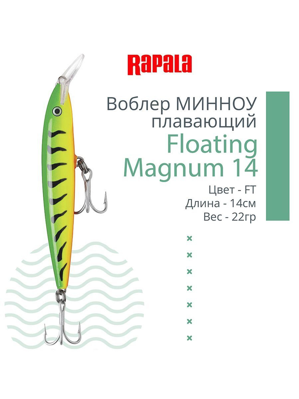 Воблер Floating Magnum 11, 11см, 15гр, цвет SH, плавающий
