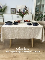 Скатерть тканевая летняя 150х220 бежевая