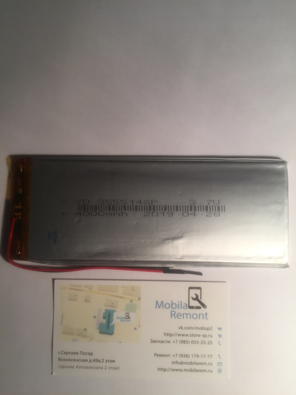 Аккумулятор универсальная 3555148p 3,7v Li-Pol 4000 mAh (3.5*55*148 mm)