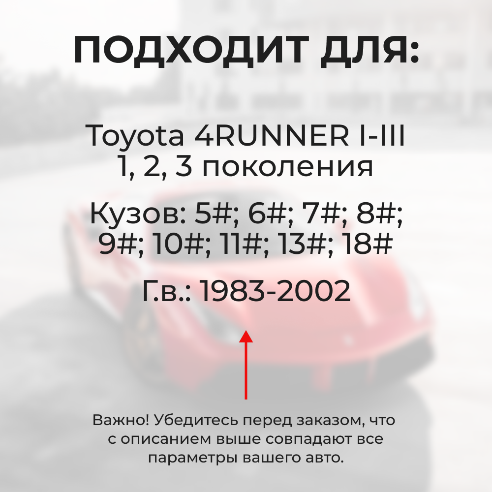 Ремкомплект ограничителей дверей Toyota 4RUNNER (I-III) (4 двери, тип 1) 1983-2002