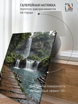 Картина Мост у водопада на стену 30х40см 1шт.