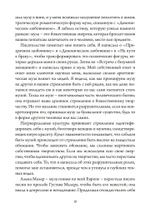 Музы. Сборник