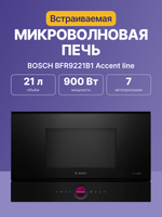 Встраиваемая микроволновая печь BOSCH BFR9221B1