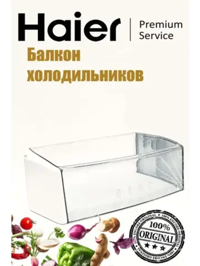 Балкон надверный средний пластиковый (полка-барьер для бутылок на дверь) холодильника Haier (0060825500A) 0060825500A