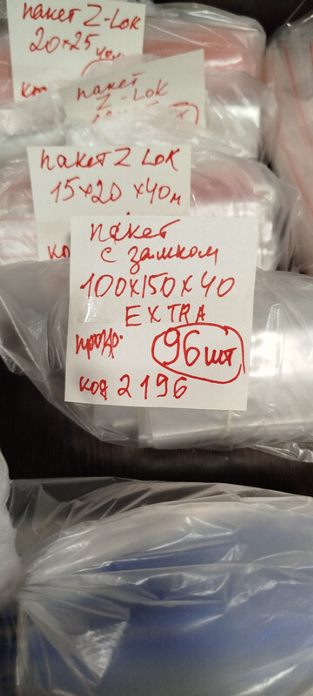 Пакет с замком 100х150мм 40мкм EXTRA