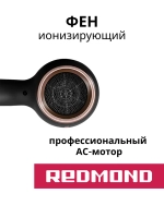 Фен профессиональный RF-CB526