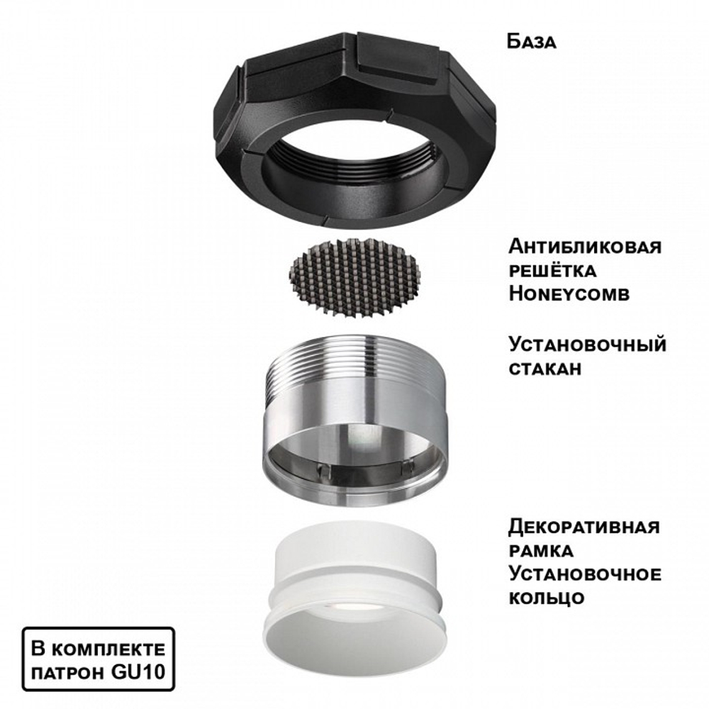 Встраиваемый светильник Novotech WIR 371057