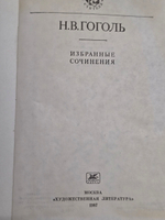 Книга " Избранные сочинения"
