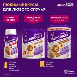 Питание детское сбалансированное PediaSure Малоежка клубника 200 мл с 12 месяцев