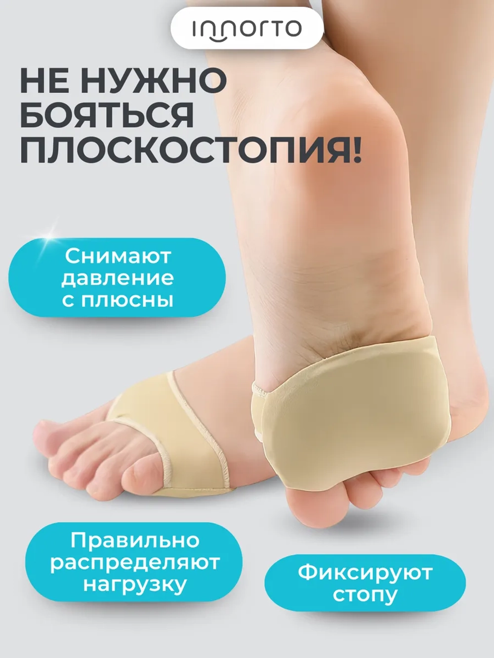 Подушечки для обуви, пара