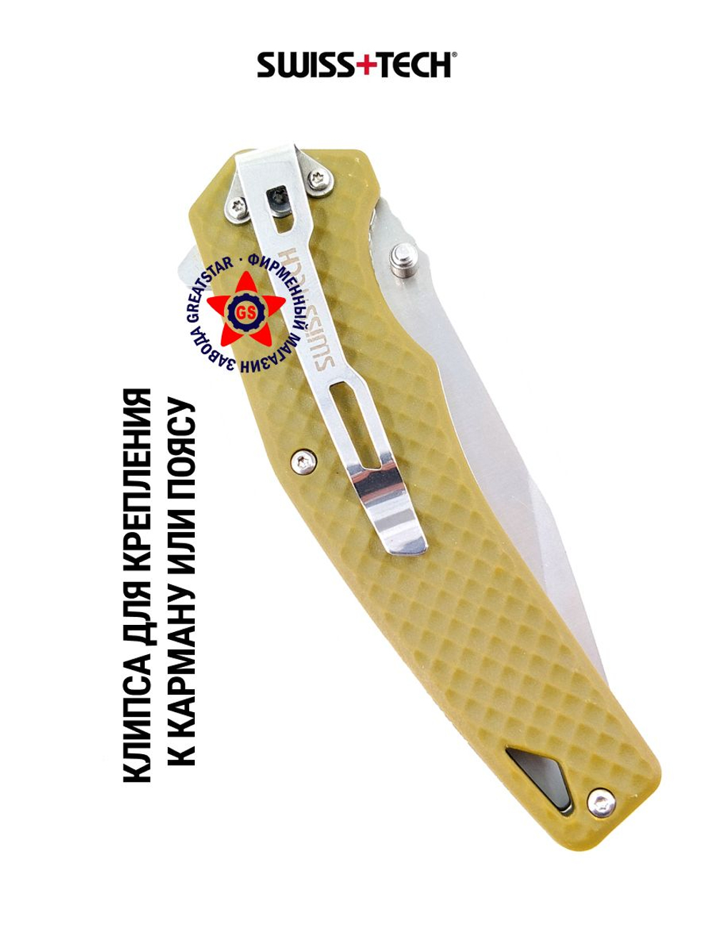 Нож складной мини ST014007