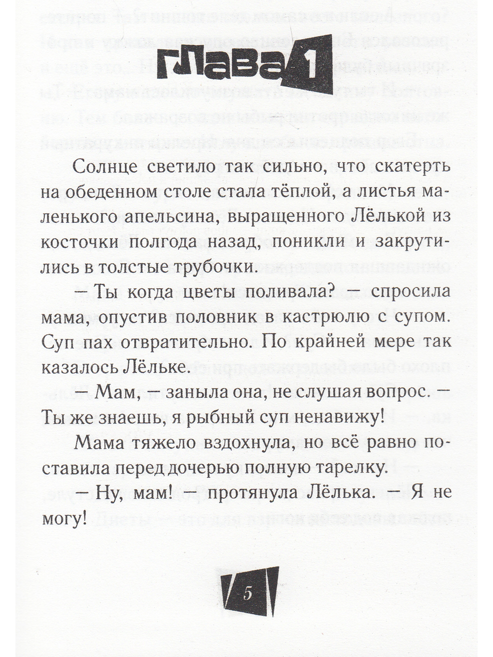 Парящие острова