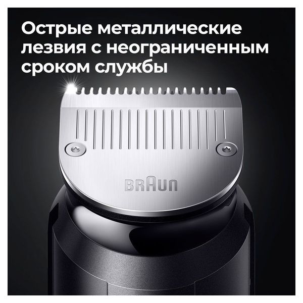 Триммер Braun MGK7321