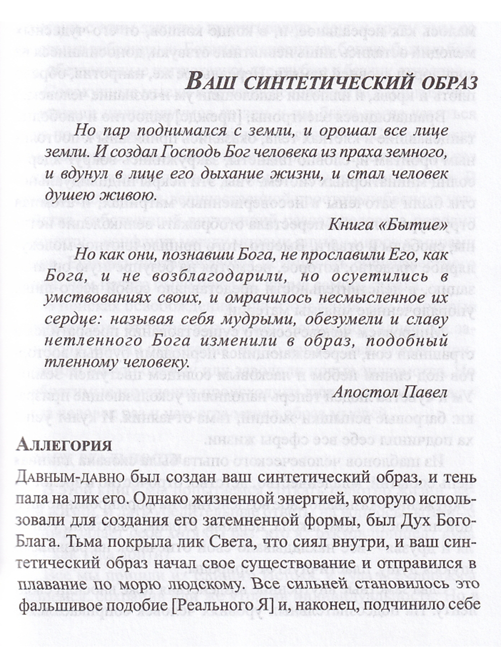 Взойди на высочайшую вершину