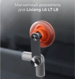 Держатель для телефона магнитный Lixiang L6 L7 L8 (Orange)