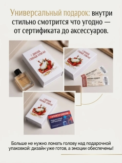 Купюрница с приколом "С днюхой, главный хулиган!"