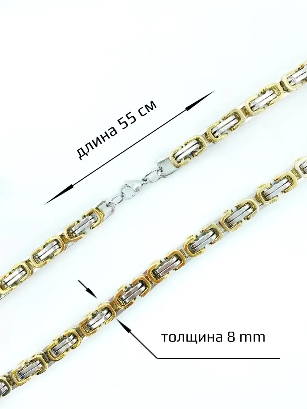Цепь Steel Rage lavm042zs8, 55 см