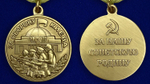 Муляж Медаль "За оборону Киева"