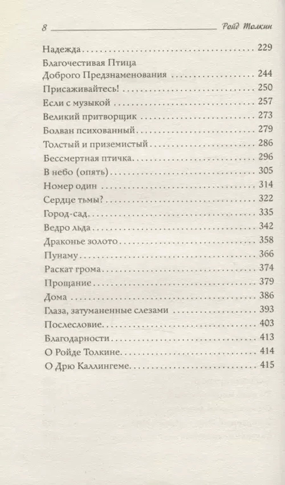 Вдаль и вдаль ведут дороги