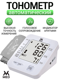 Измеритель артериального давления и пульса автоматический AXD 806