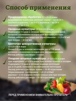 Набор Природное удобрение "Гумат Байкал" 250 гр