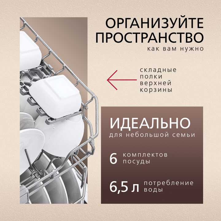 Настольная посудомоечная машина Hansa ZWM536WH