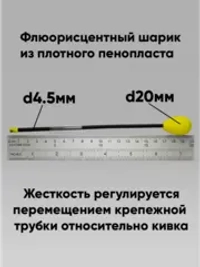 Сторожок витой для бортовой удочки, тест до 100г