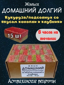 Жмых домашний долгий