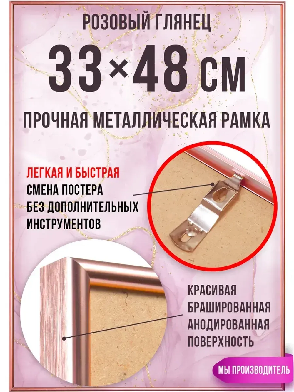 Металлическая рамка 33х48 см