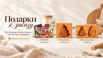 Подарки за покупку в Текстурре!