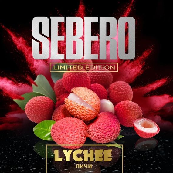 Sebero Limited Edition - Lychee (20г)