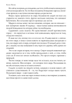 Книга жизни