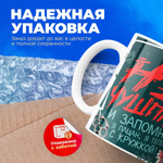 Кружка ТМ Ларец, слово пацана, 330мл, 1шт