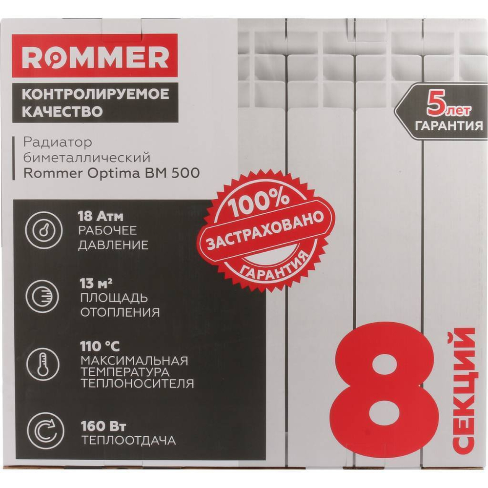 ROMMER Optima BM 500  8 секций радиатор биметаллический (RAL9016)