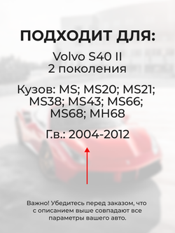 Ремкомплект (втулки) петель дверей Volvo S40 (II) [Кузов: MS; MS20; MS21; MS38; MS43; MS66; MS68; MH68] (4 петли, RPD14-4) 2004-2012