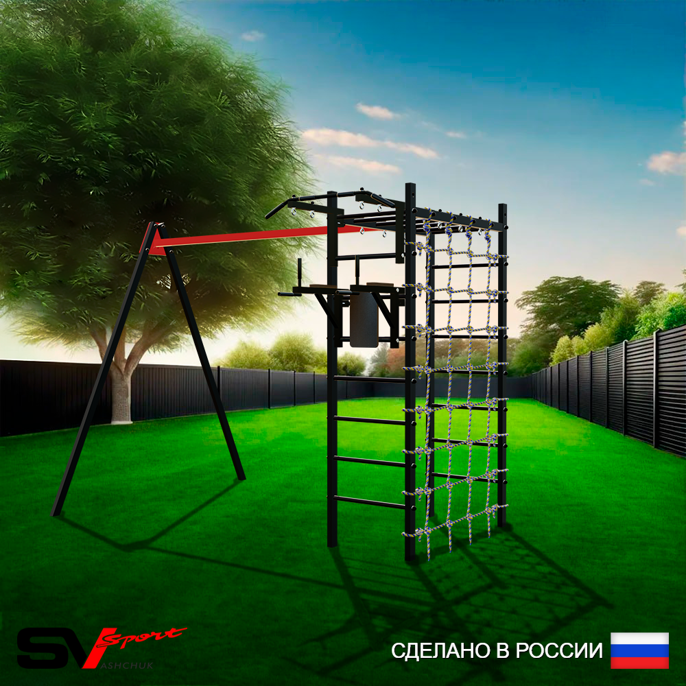 Уличный спортивно-игровой комплекс Sv Sport У3271В1 (Турник/Брусья/Подвесы на втулке/Сетка)