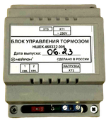 Блок управления тормозом НШЕК.468332.005 (Россия).