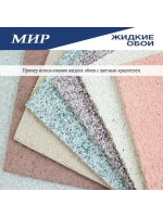 Жидкие обои 01-3000 , Белоснежный , 3 кг