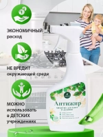 Универсальный чистящий спрей Анти жир 2штуки