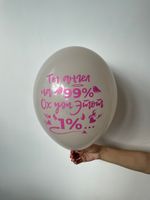 Шар с надписью ЧЮ 30 см Ты ангел на 99%, ох уж этот 1% (серый, для девушки) (БГ-17)