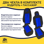 Чехлы Scania 6 серия 2 высоких сиденья (экокожа, черный, синяя вставка)