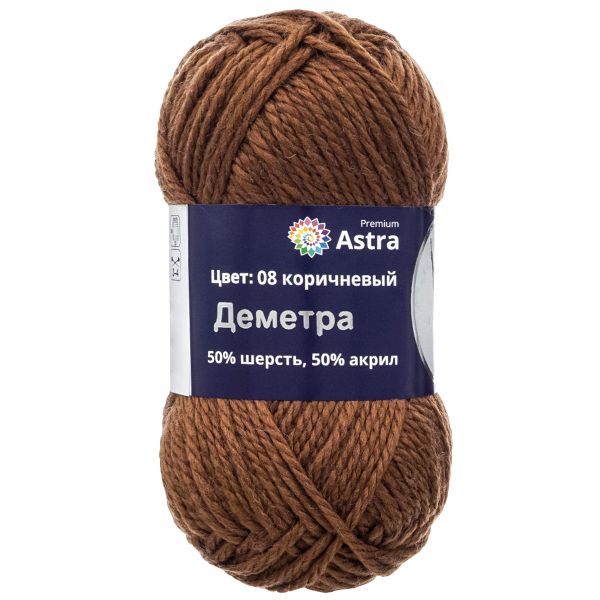 Пряжа Astra Premium (Астра Премиум) Деметра / уп.3 мот. по 100 г, 100 м, 08 коричневый